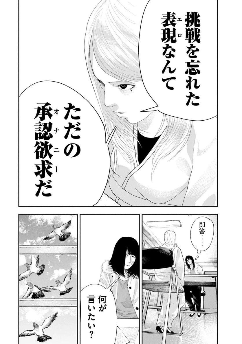 ページ 12 — 第10話