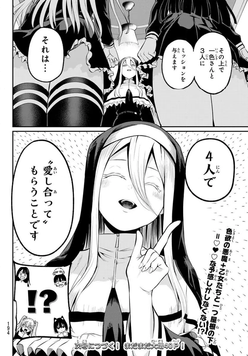 ページ 50 — 第2話