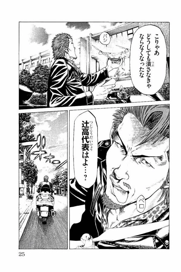 ページ 21 — 第28話
