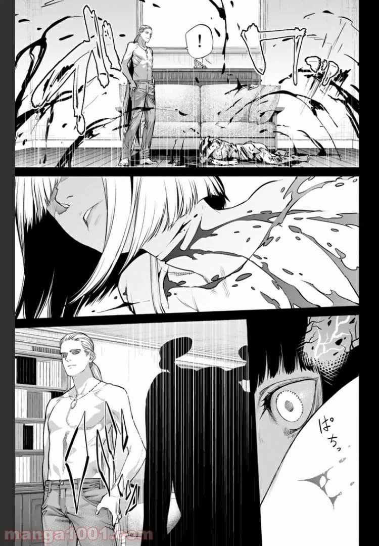 ページ 3 — 第15.1話