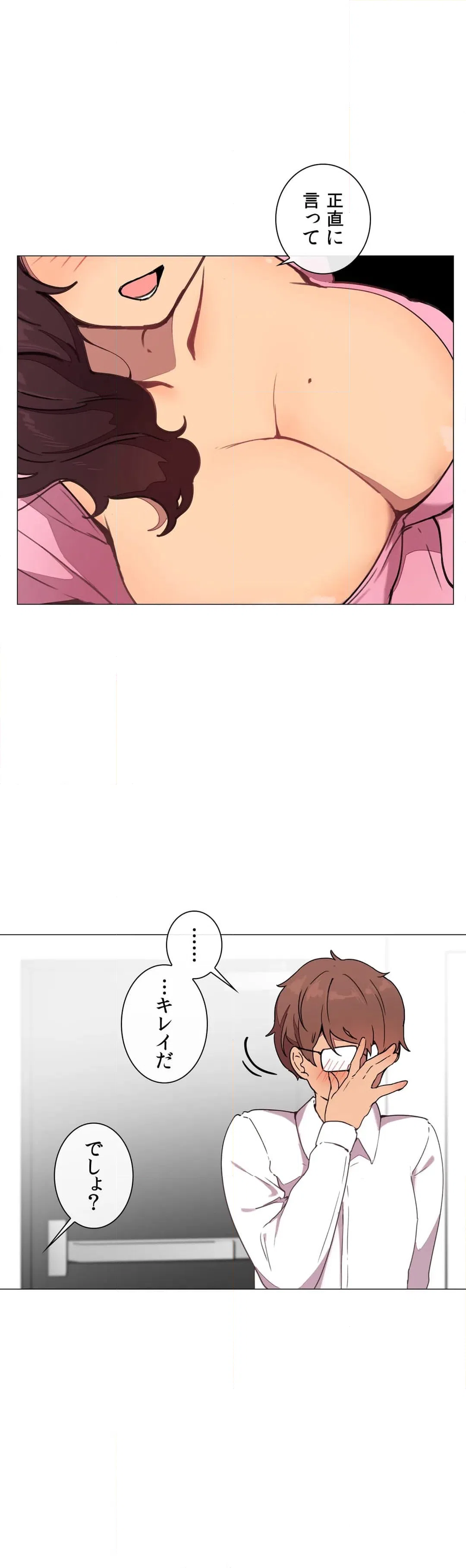 ページ 13 — 第9話