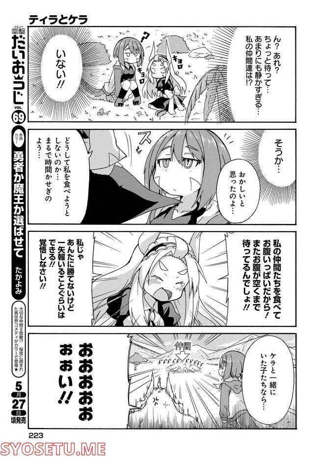 ページ 5 — 第1話
