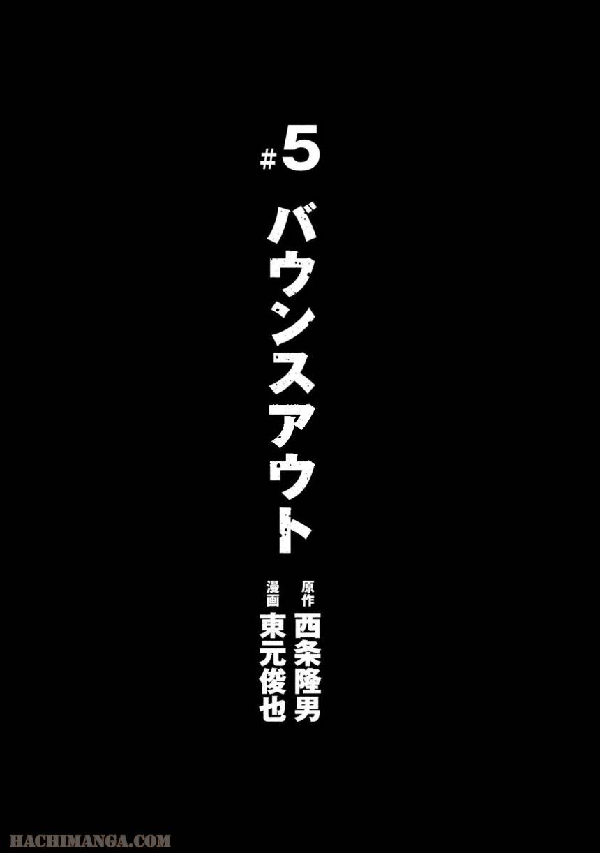 ページ 3 — 第5話