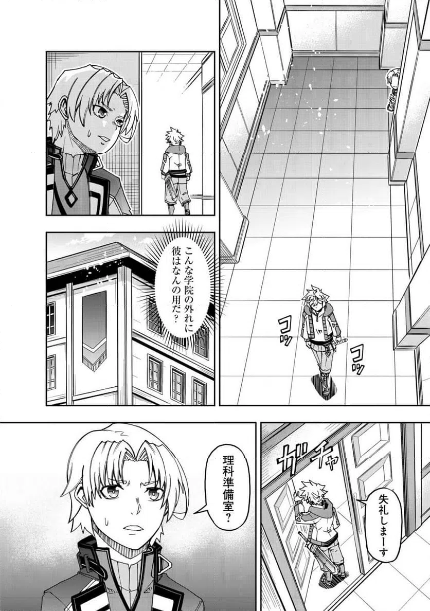 ページ 12 — 第16話