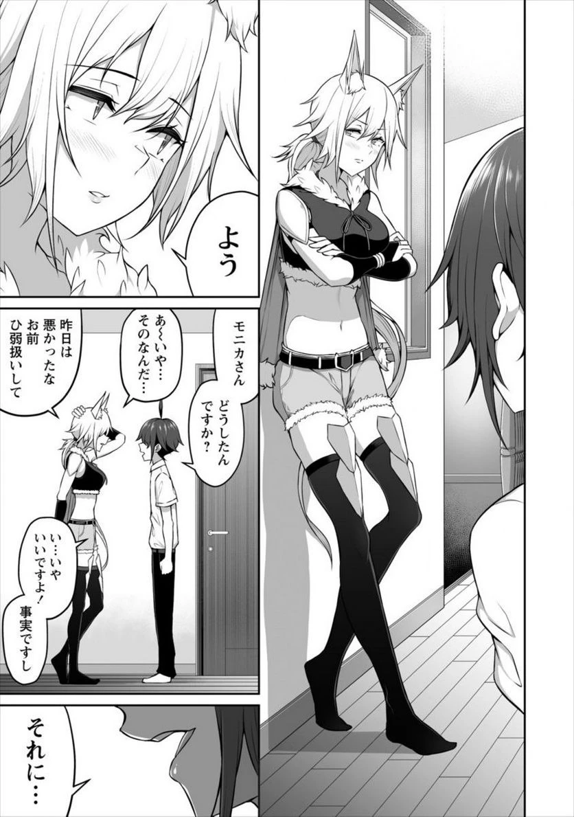 ページ 21 — 第3話