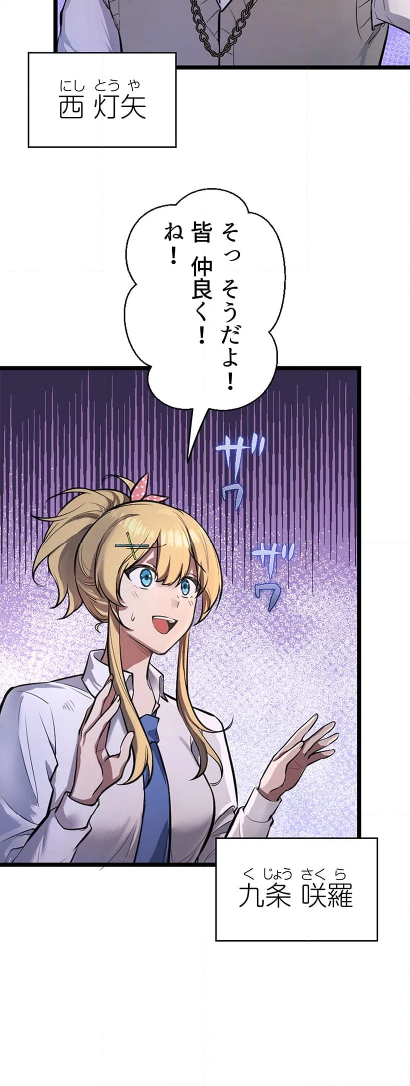ページ 5 — 第4話