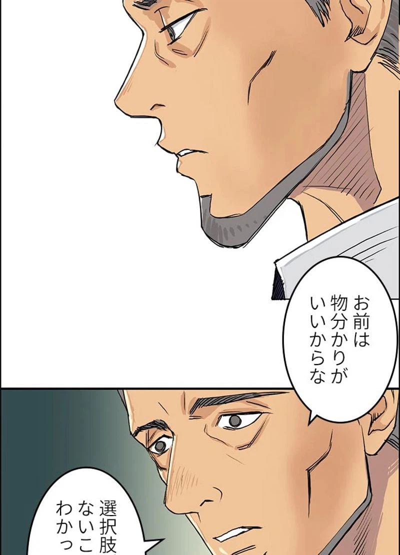 ページ 15 — 第110話