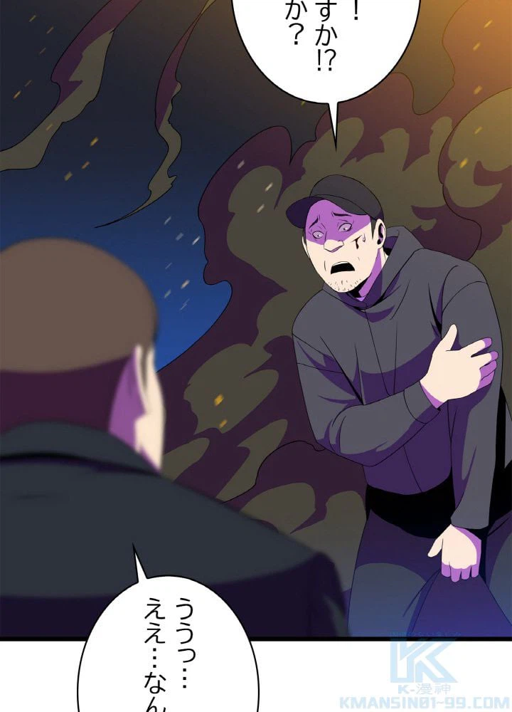 ページ 26 — 第79話