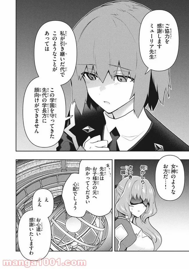ページ 14 — 第39話