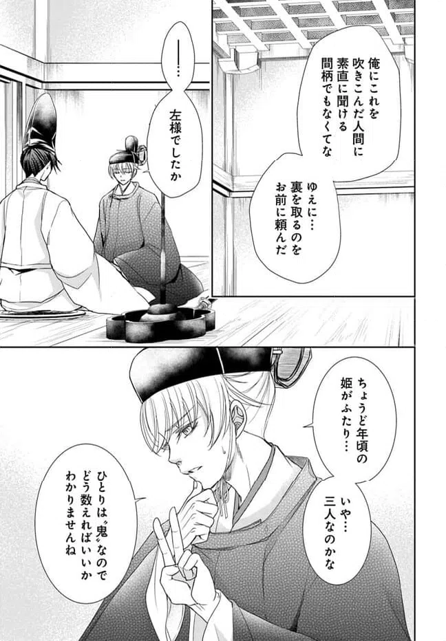ページ 10 — 第27.2話