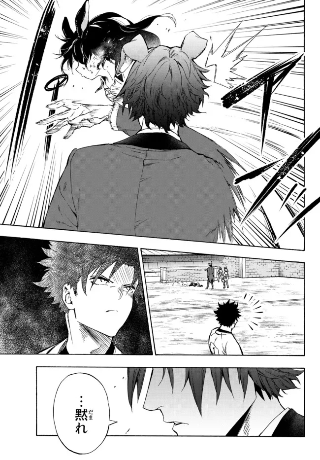 ページ 13 — 第19.1話