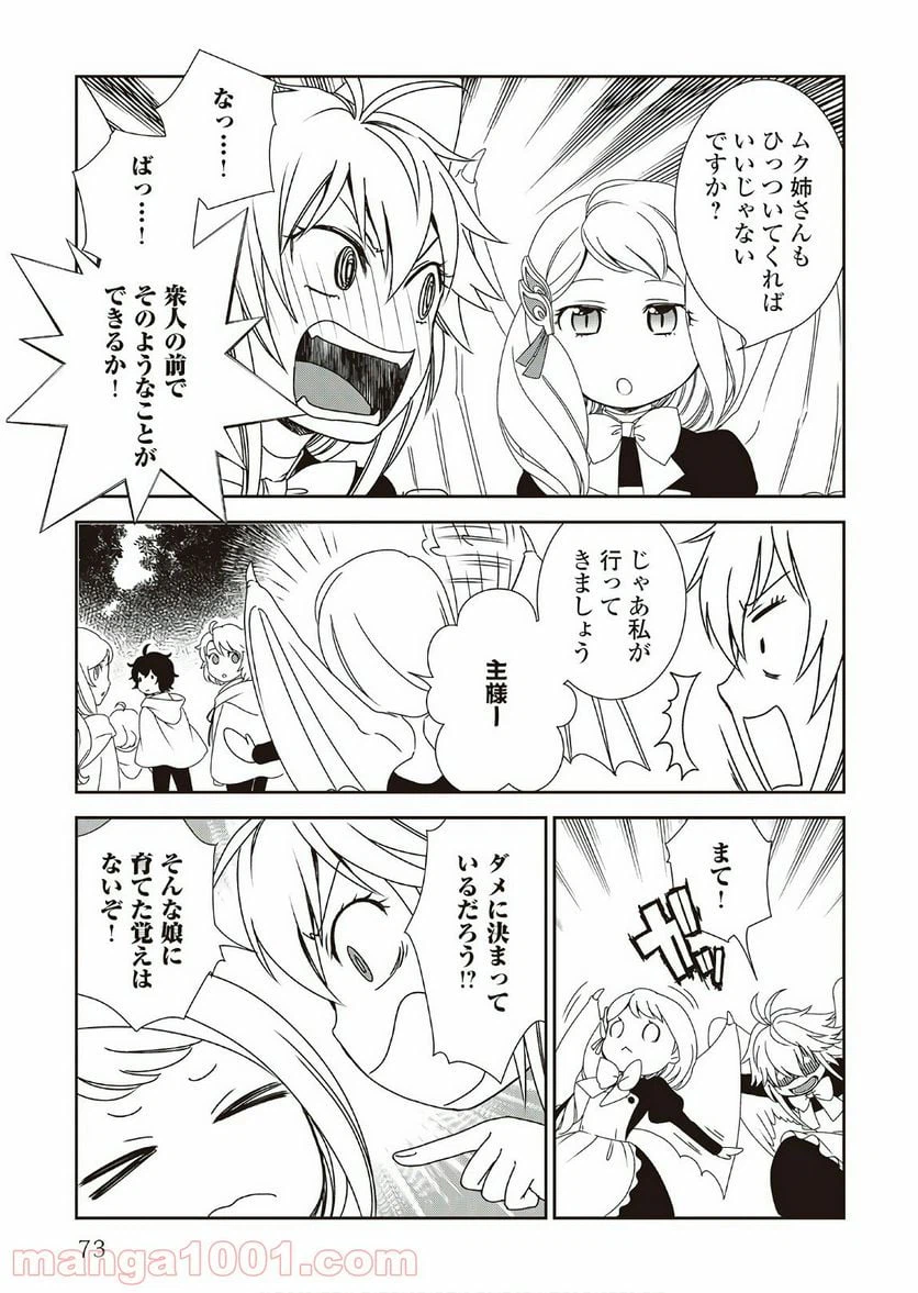 ページ 13 — 第30話