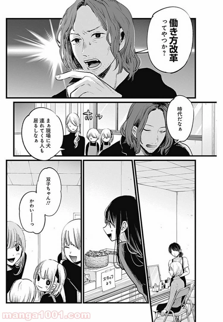 ページ 6 — 第5話