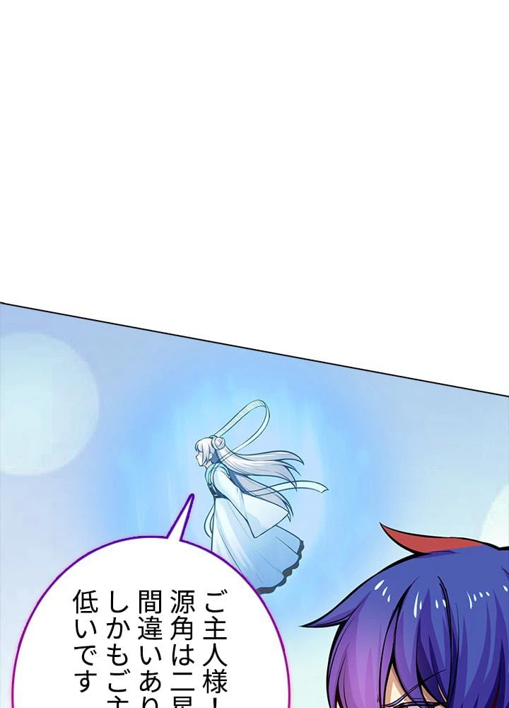 ページ 28 — 第171話