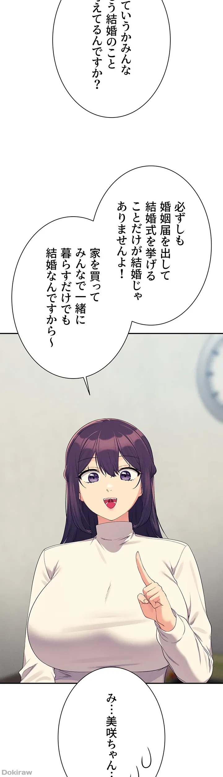 ページ 7 — 第147話