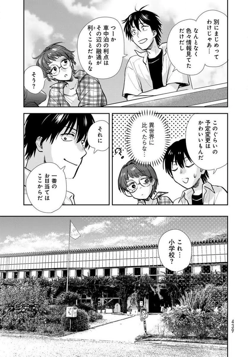 ページ 23 — 第29話
