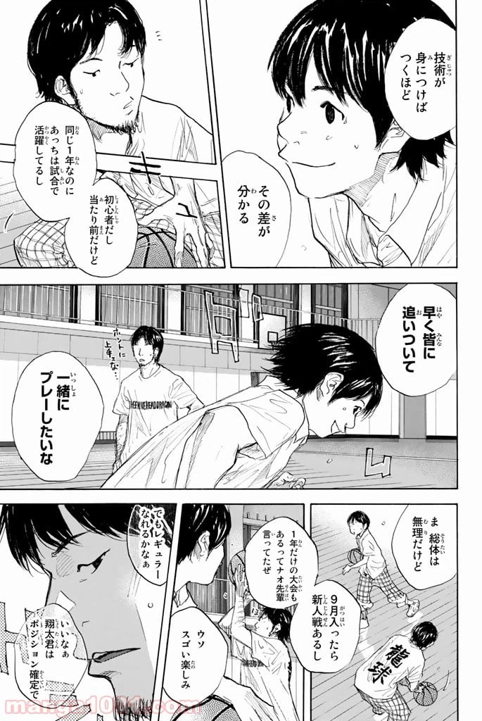 ページ 11 — 第271話