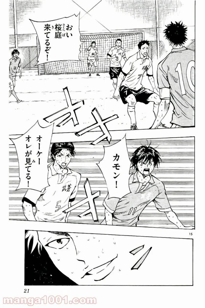 ページ 18 — 第178話