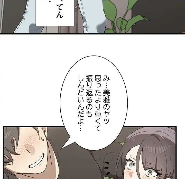 ページ 26 — 第17話