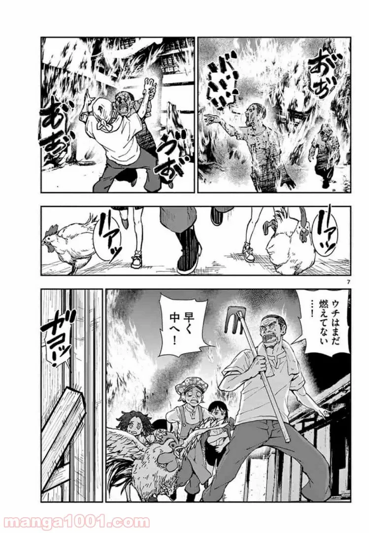 ページ 7 — 第18.1話