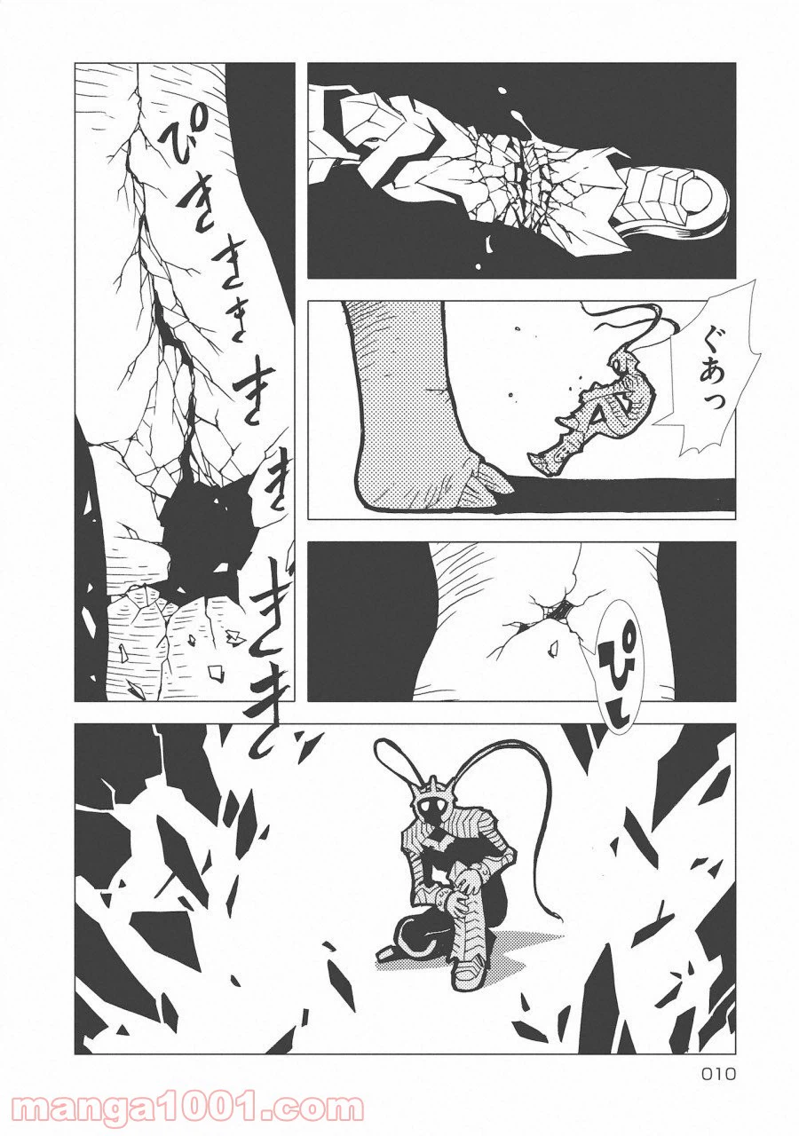 ページ 10 — 第8話