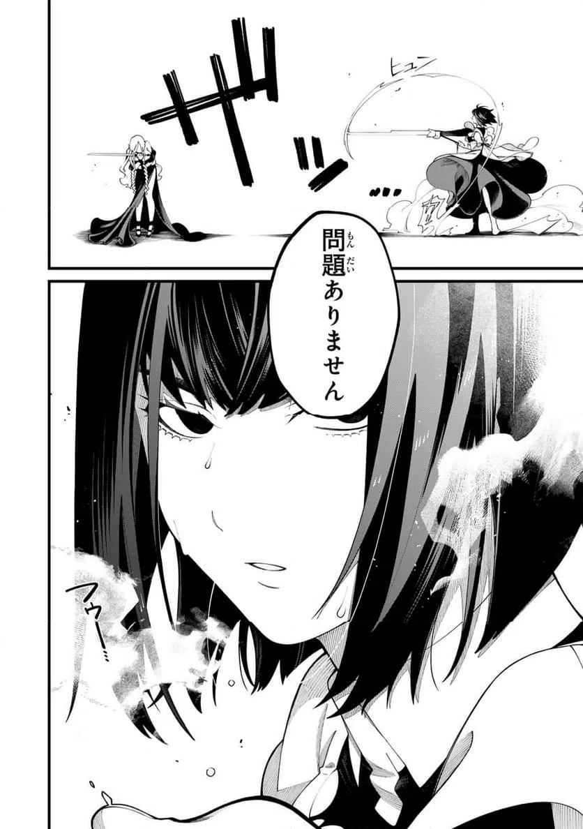 ページ 12 — 第34話