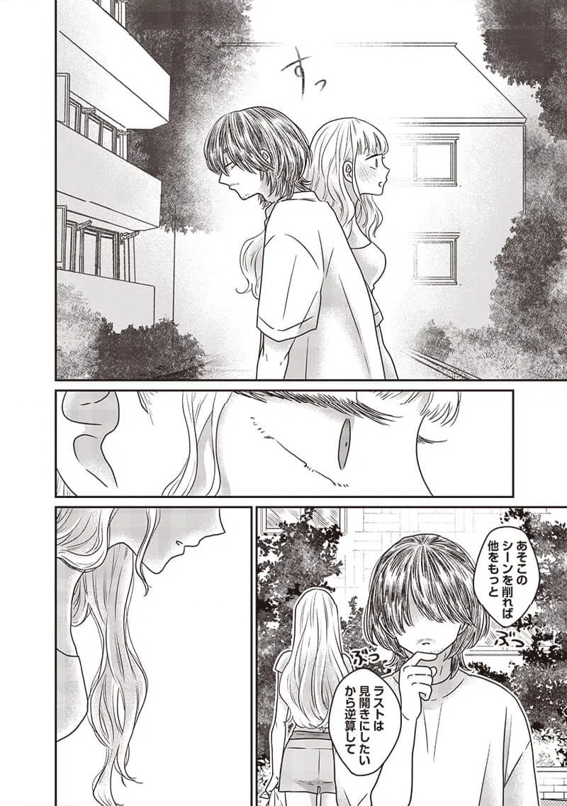 ページ 11 — 第30話