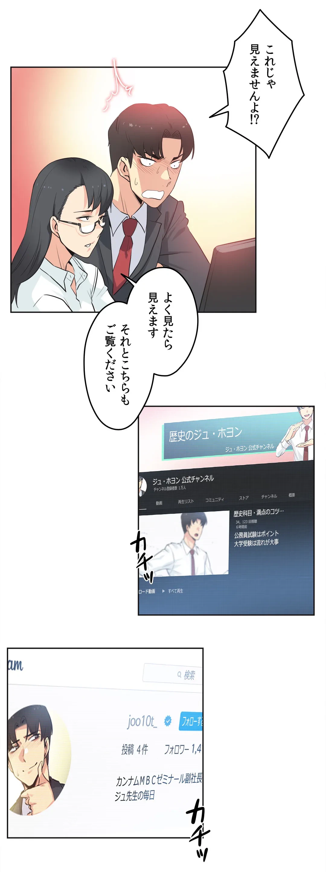 ページ 27 — 第45話
