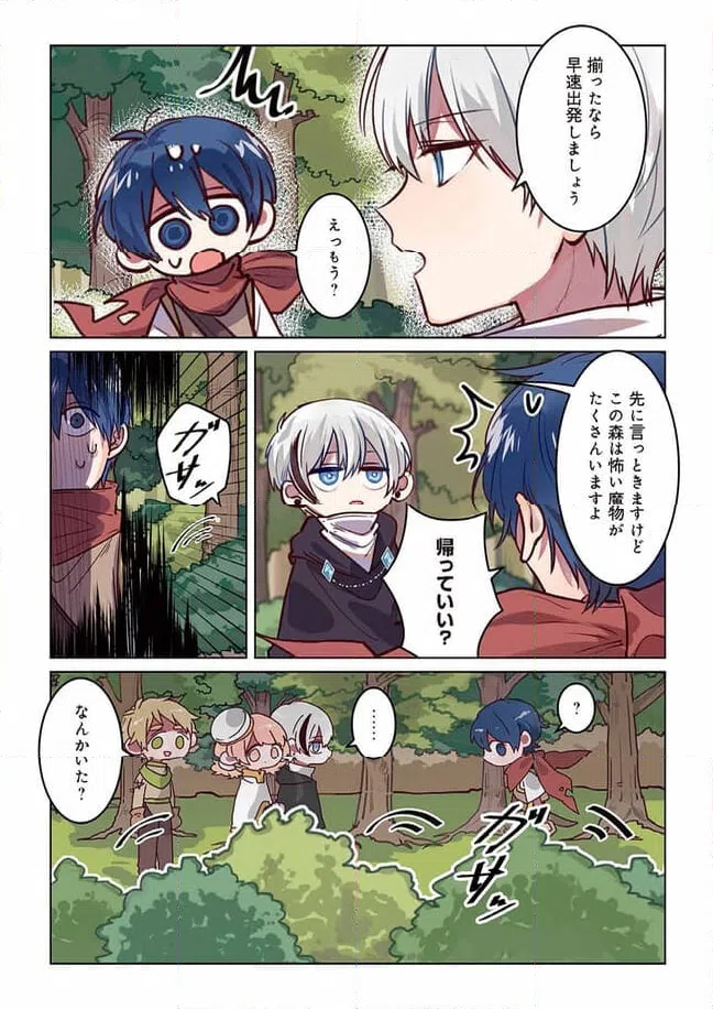ページ 7 — 第1話