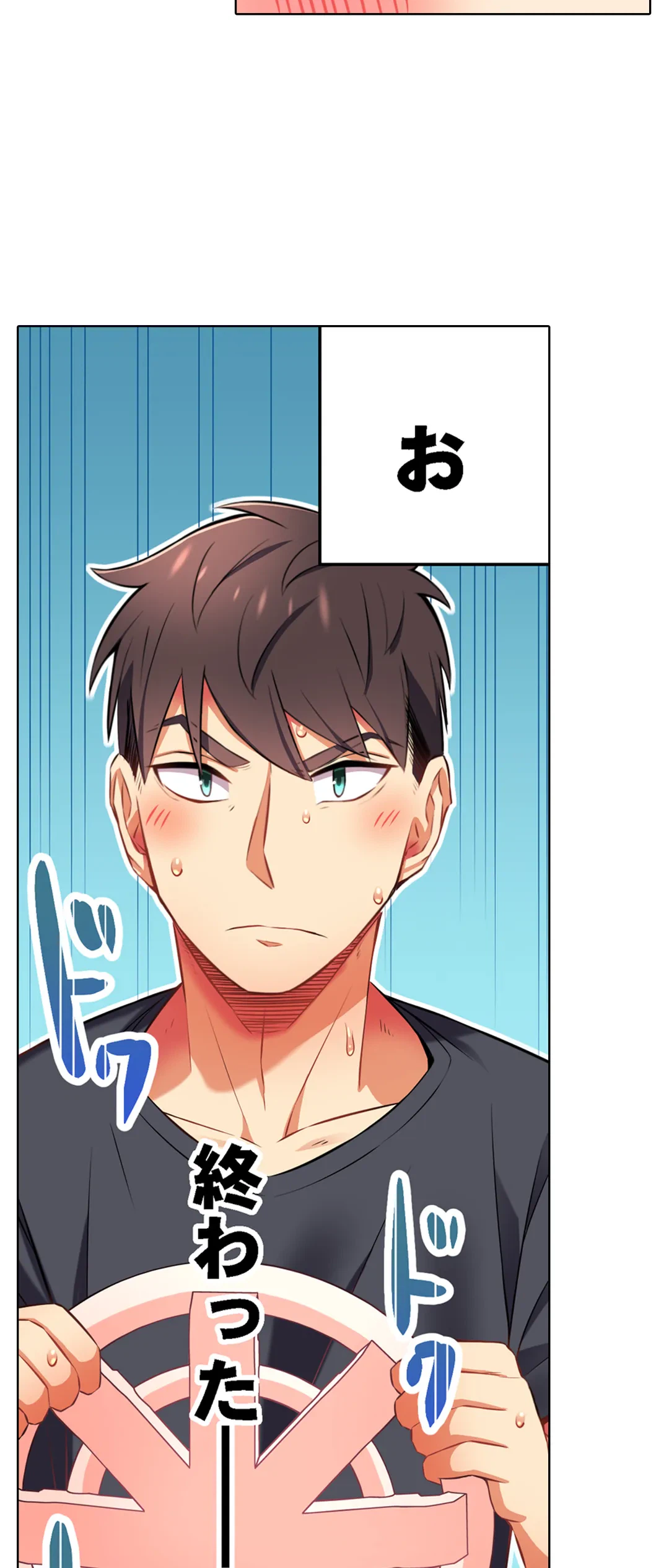 ページ 5 — 第32話