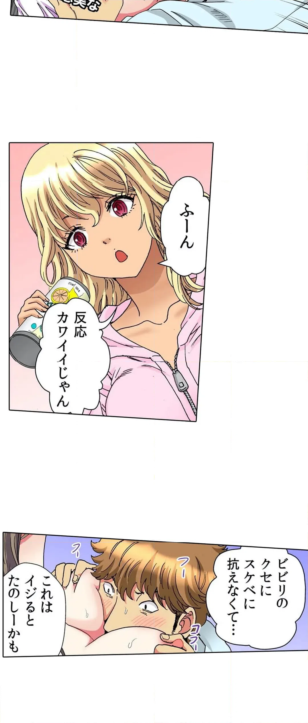 ページ 5 — 第33話