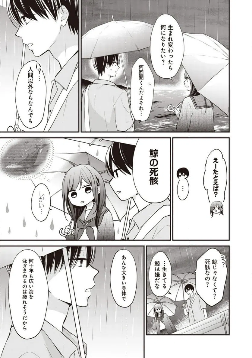 ページ 10 — 第8.2話