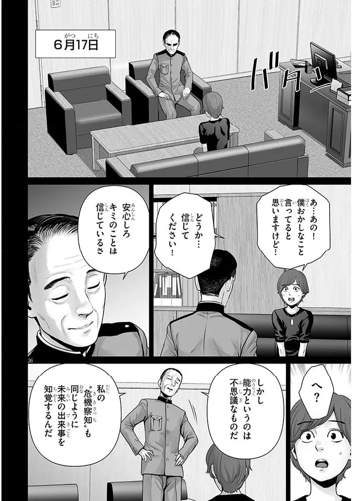 ページ 9 — 第12.2話