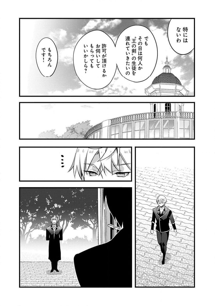 ページ 32 — 第25話