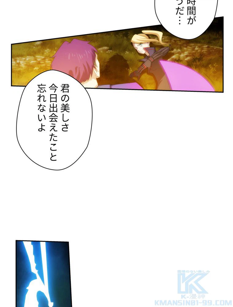 ページ 5 — 第48話