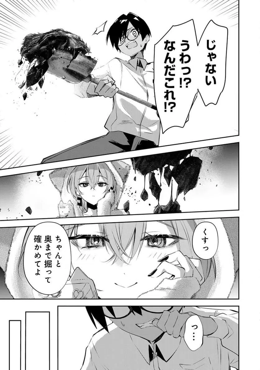 ページ 13 — 第10話