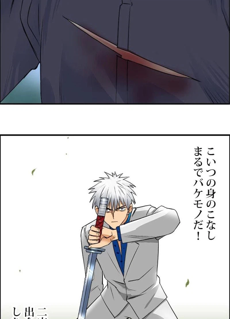 ページ 17 — 第81話