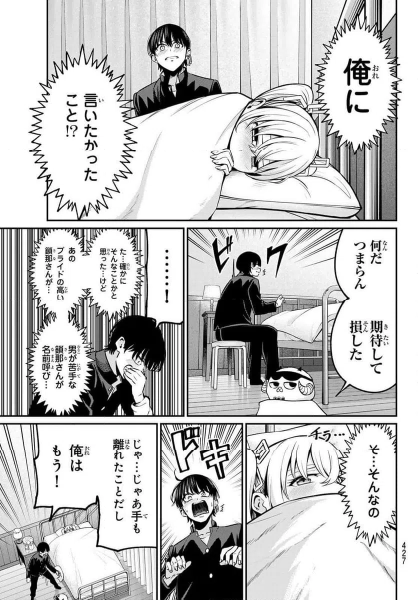 ページ 19 — 第36話