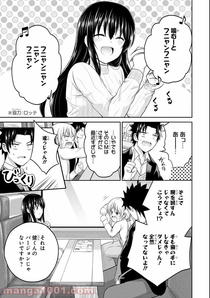 ページ 21 — 第22話