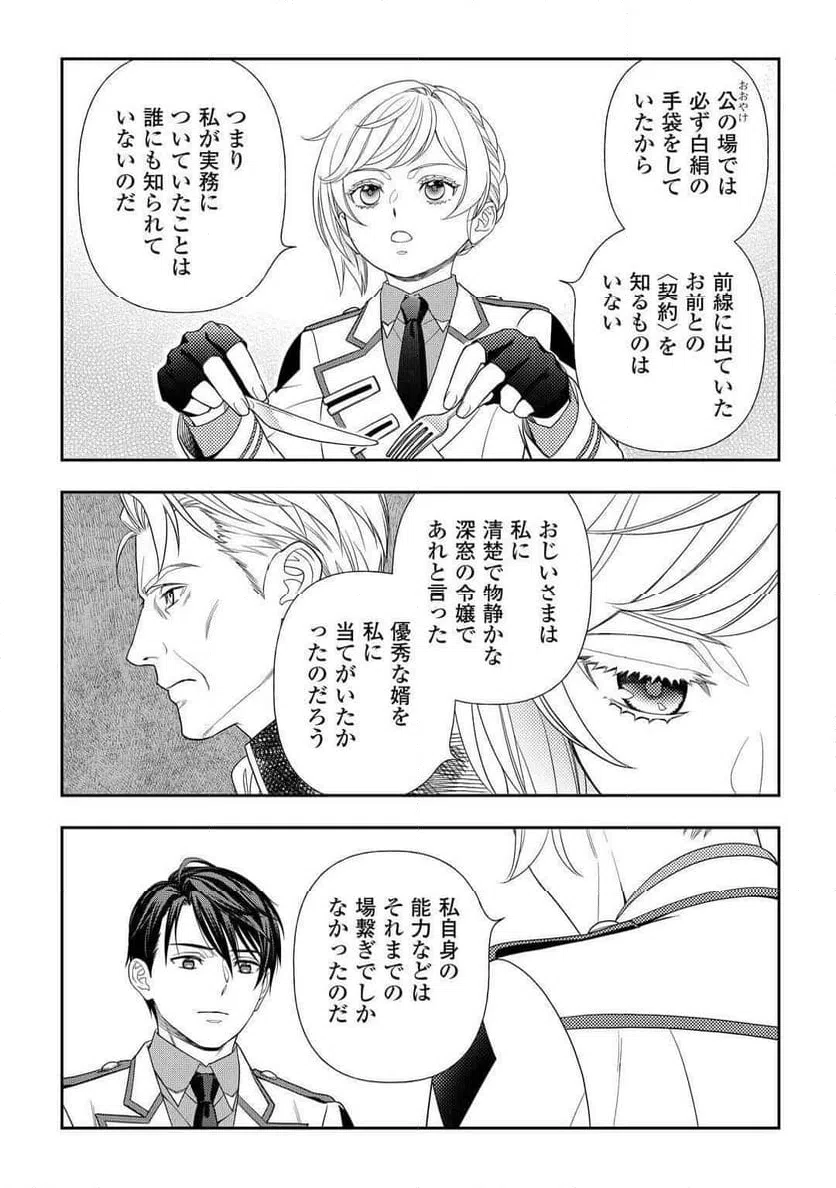 ページ 7 — 第4話