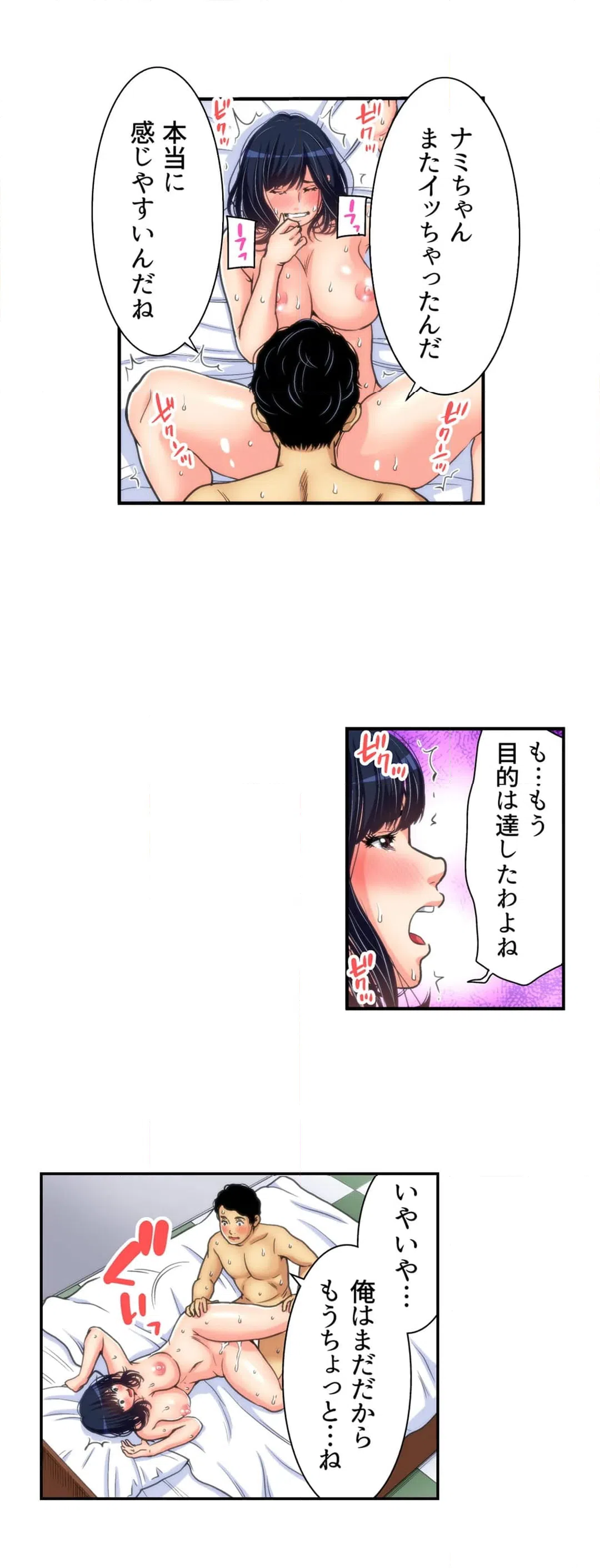 ページ 3 — 第3話