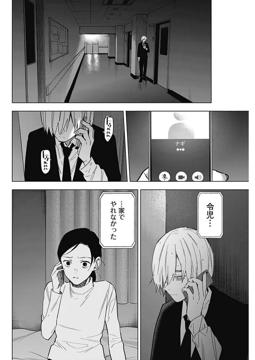 ページ 12 — 第179話