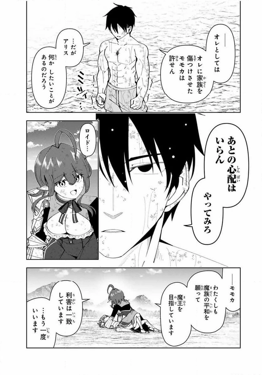 ページ 5 — 第72話