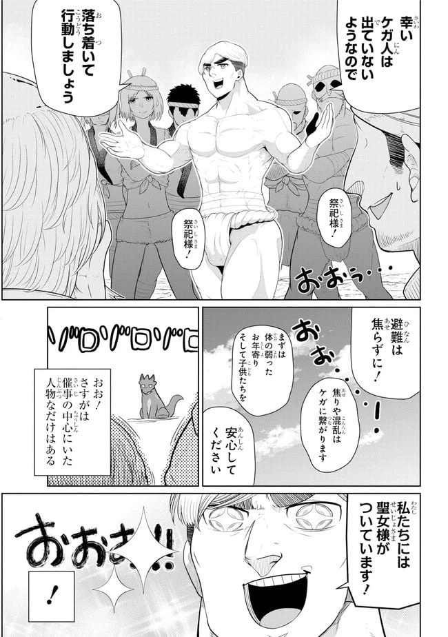 ページ 9 — 第12.1話
