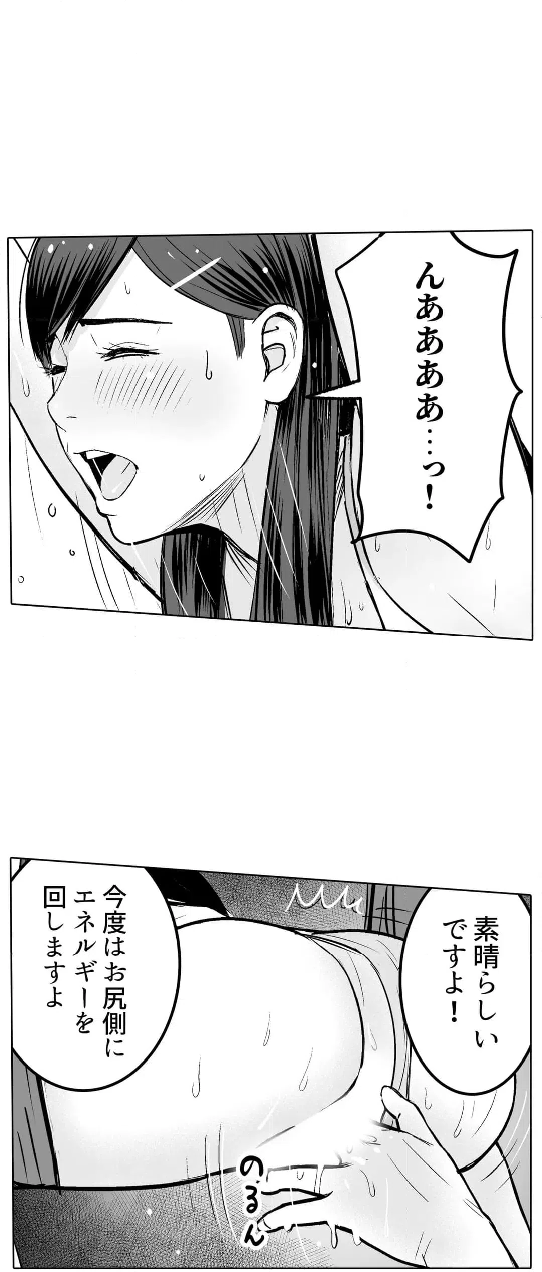 ページ 17 — 第9話