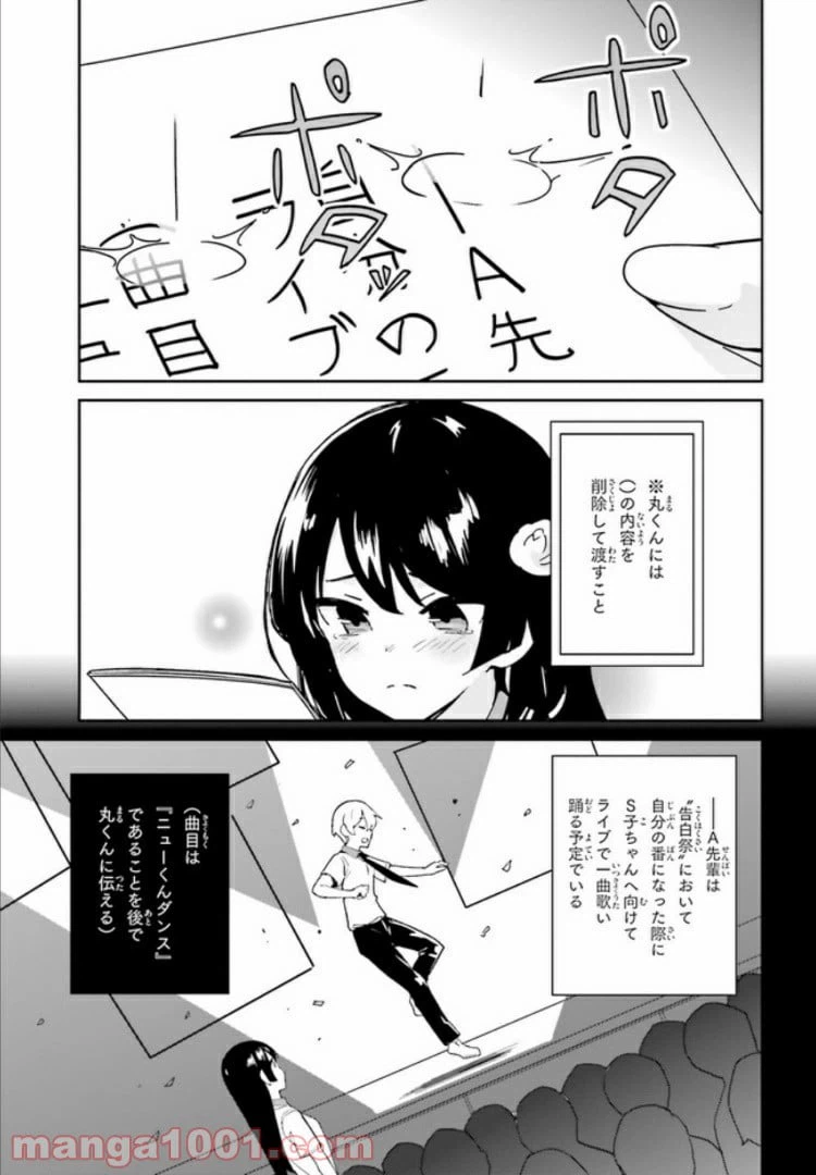 ページ 21 — 第7話