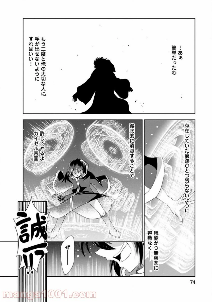 ページ 8 — 第32.1話