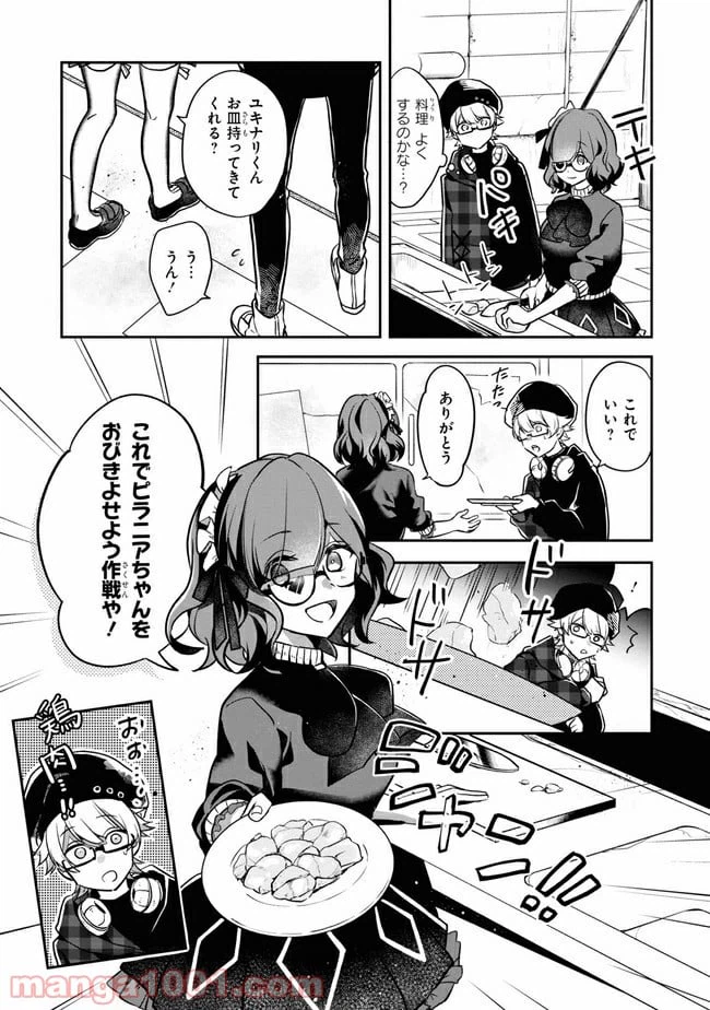 ページ 11 — 第4.2話