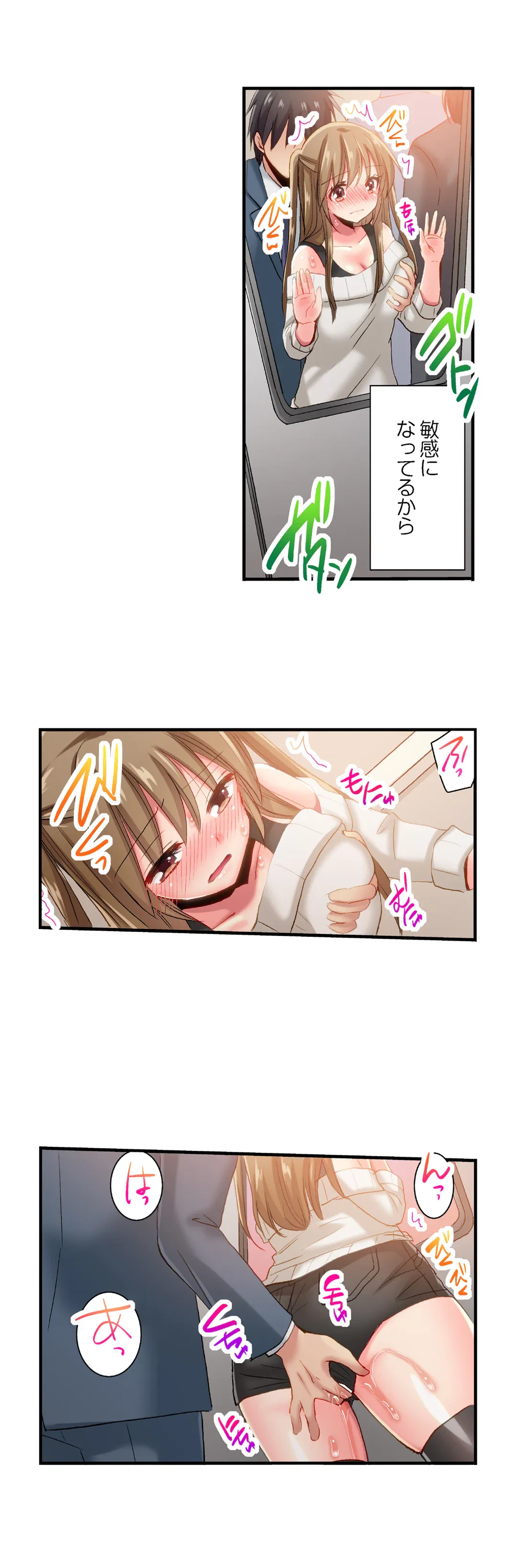 ページ 16 — 第80話