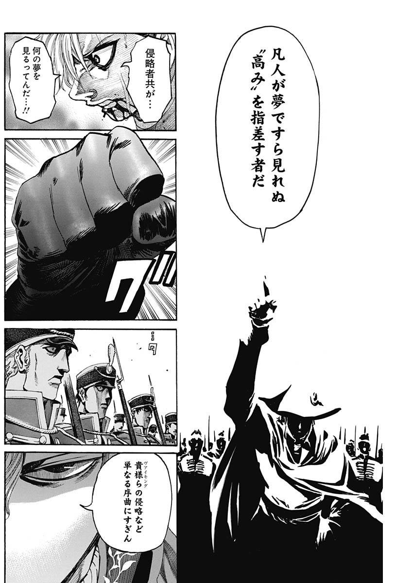 ページ 12 — 第39話